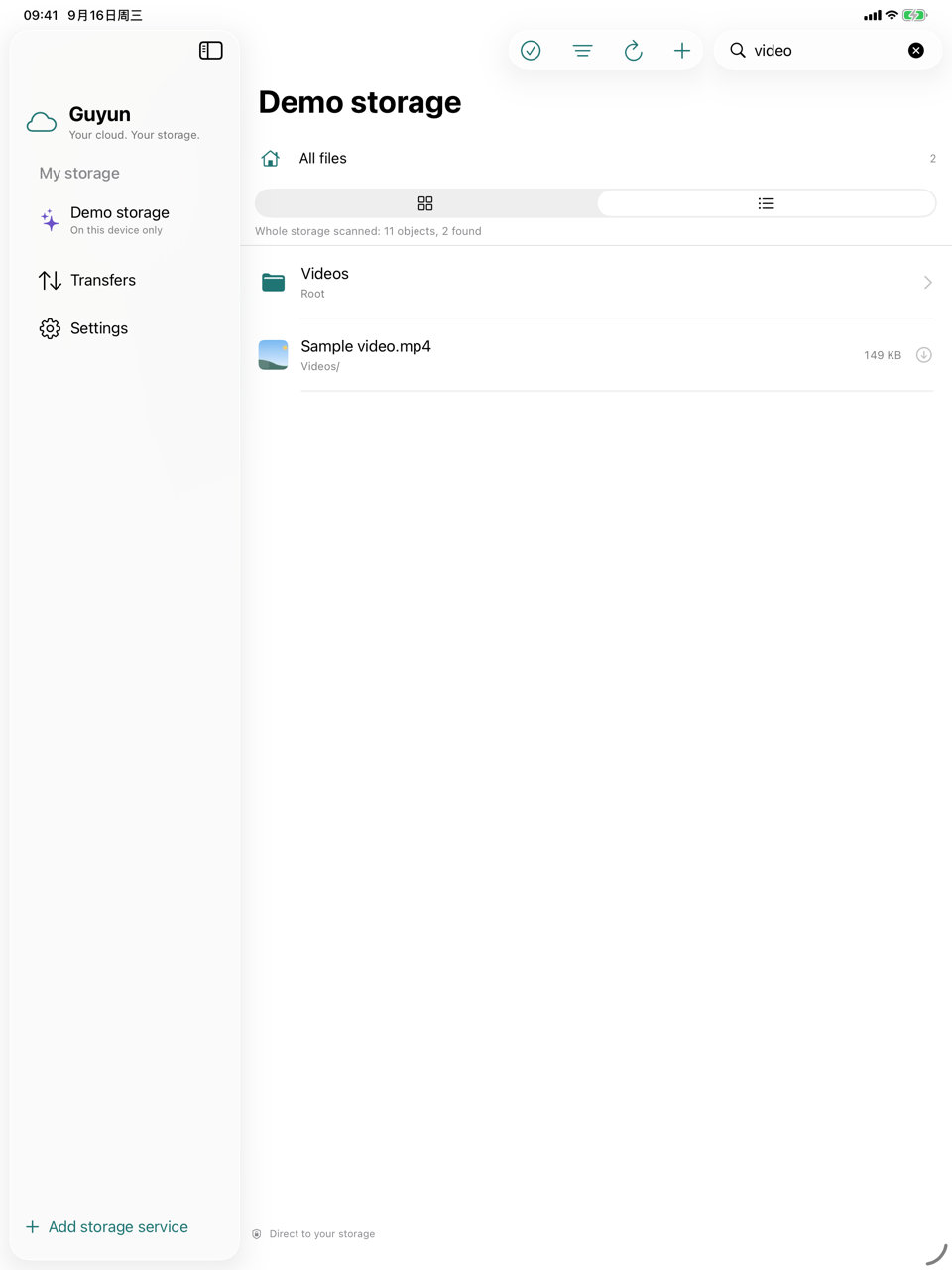 Guyun: search across the whole storage