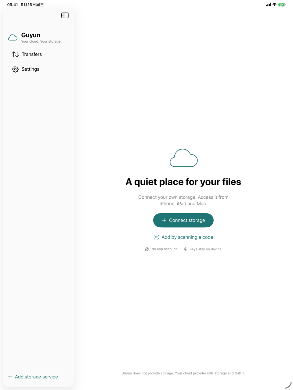 Guyun: welcome screen