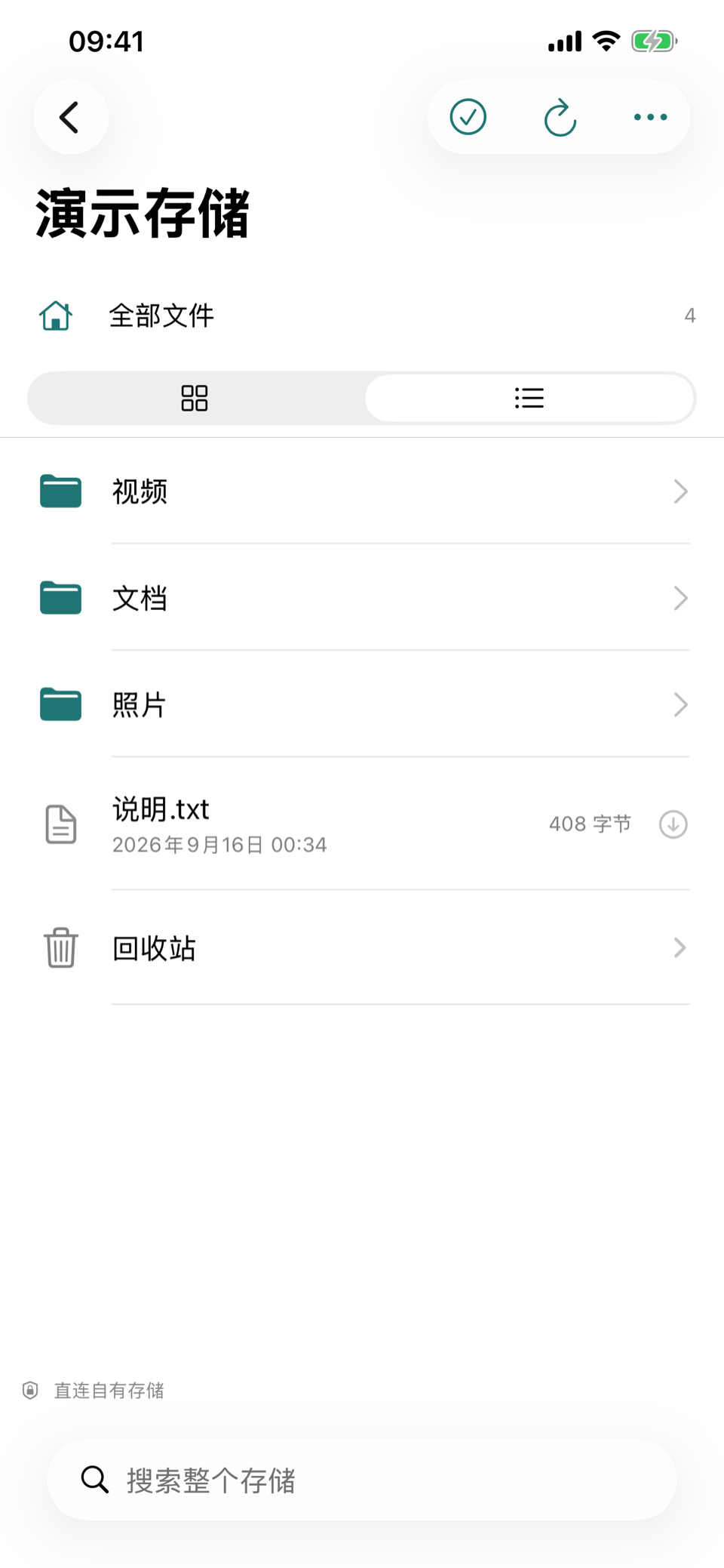 孤云：文件列表
