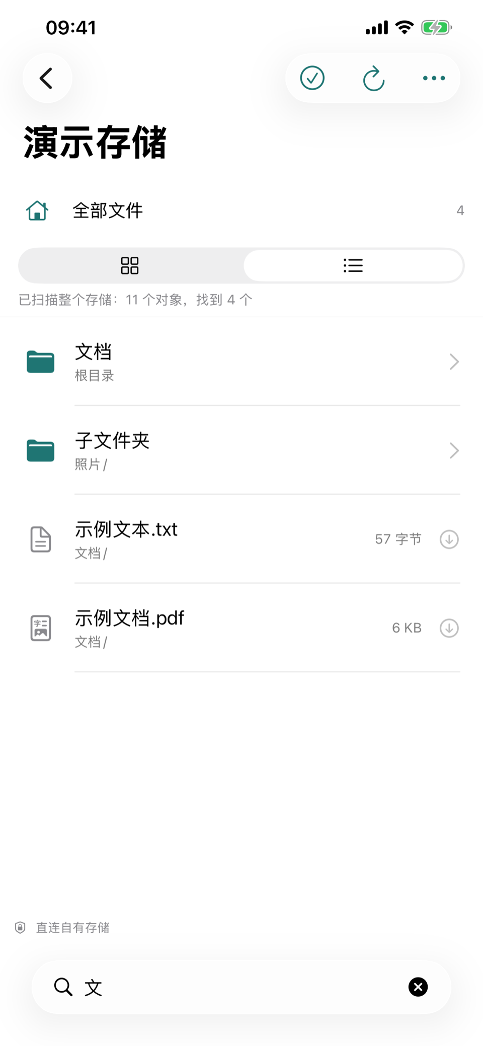 孤云：存储内全量搜索