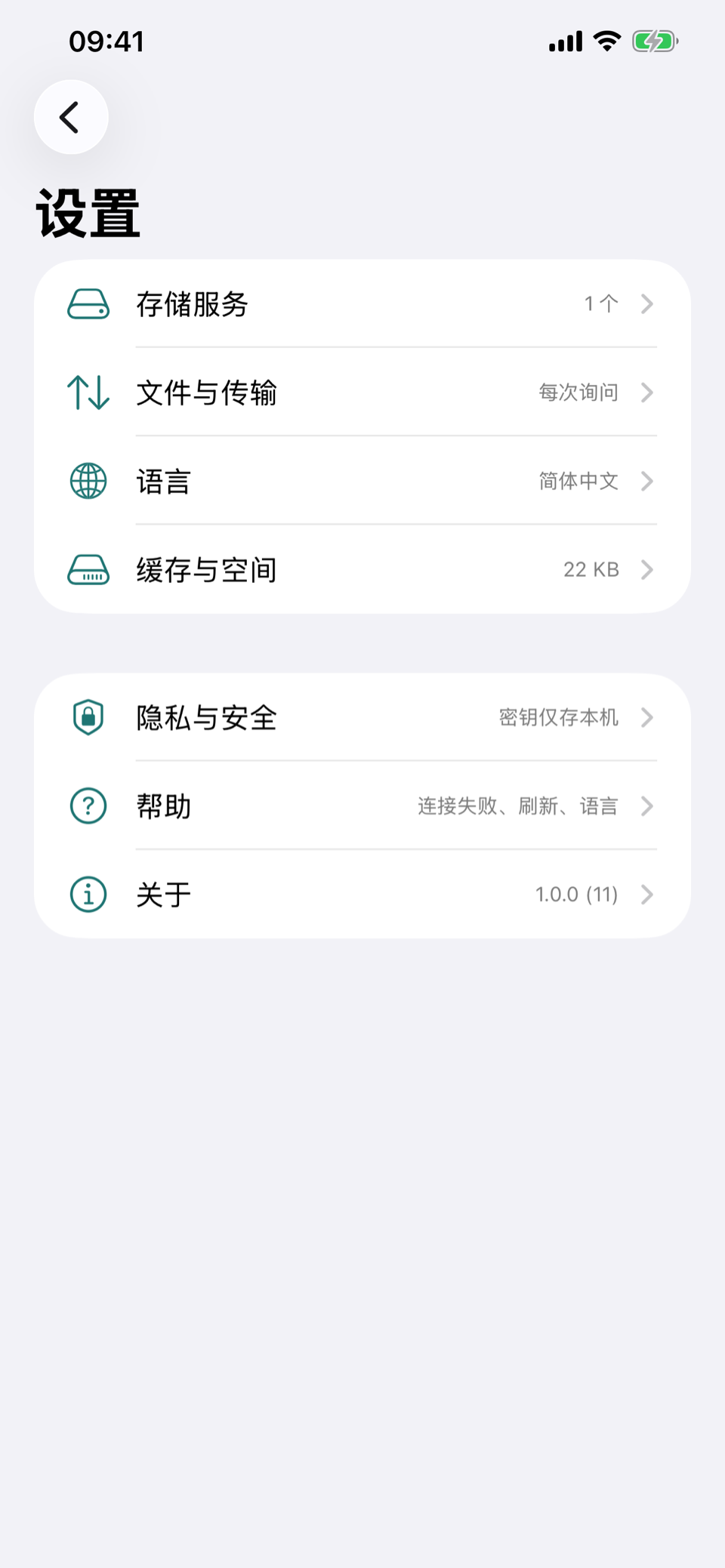孤云：设置
