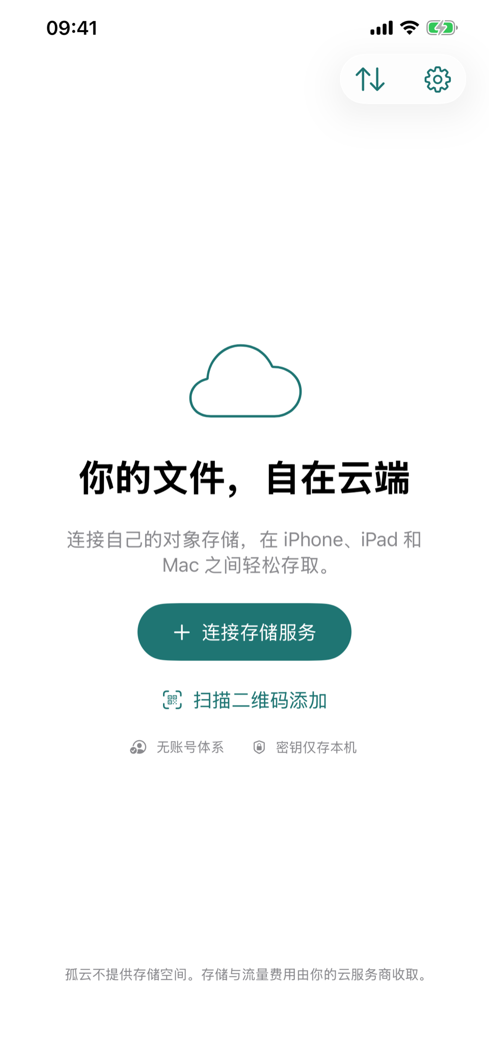 孤云：欢迎页