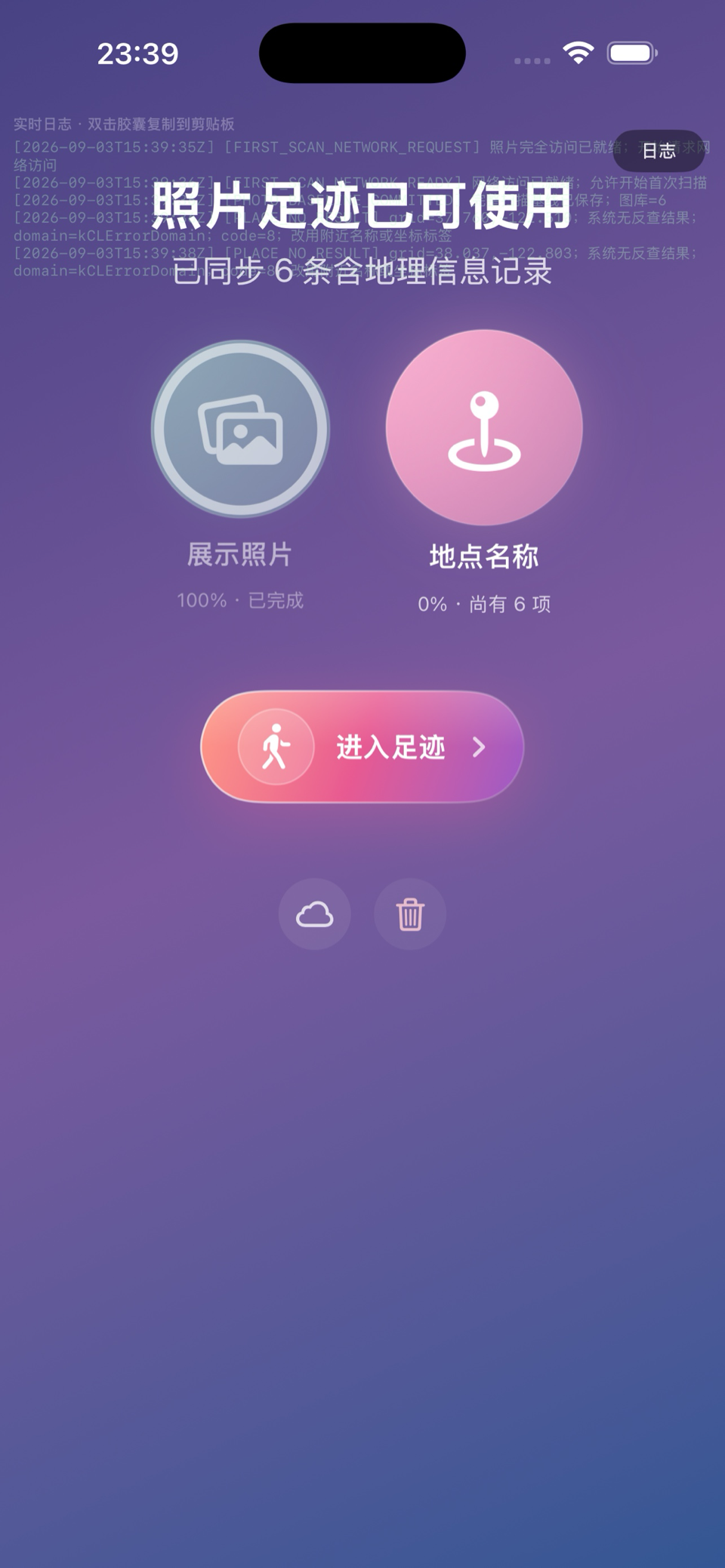 见地 LOCI：导入完成提示