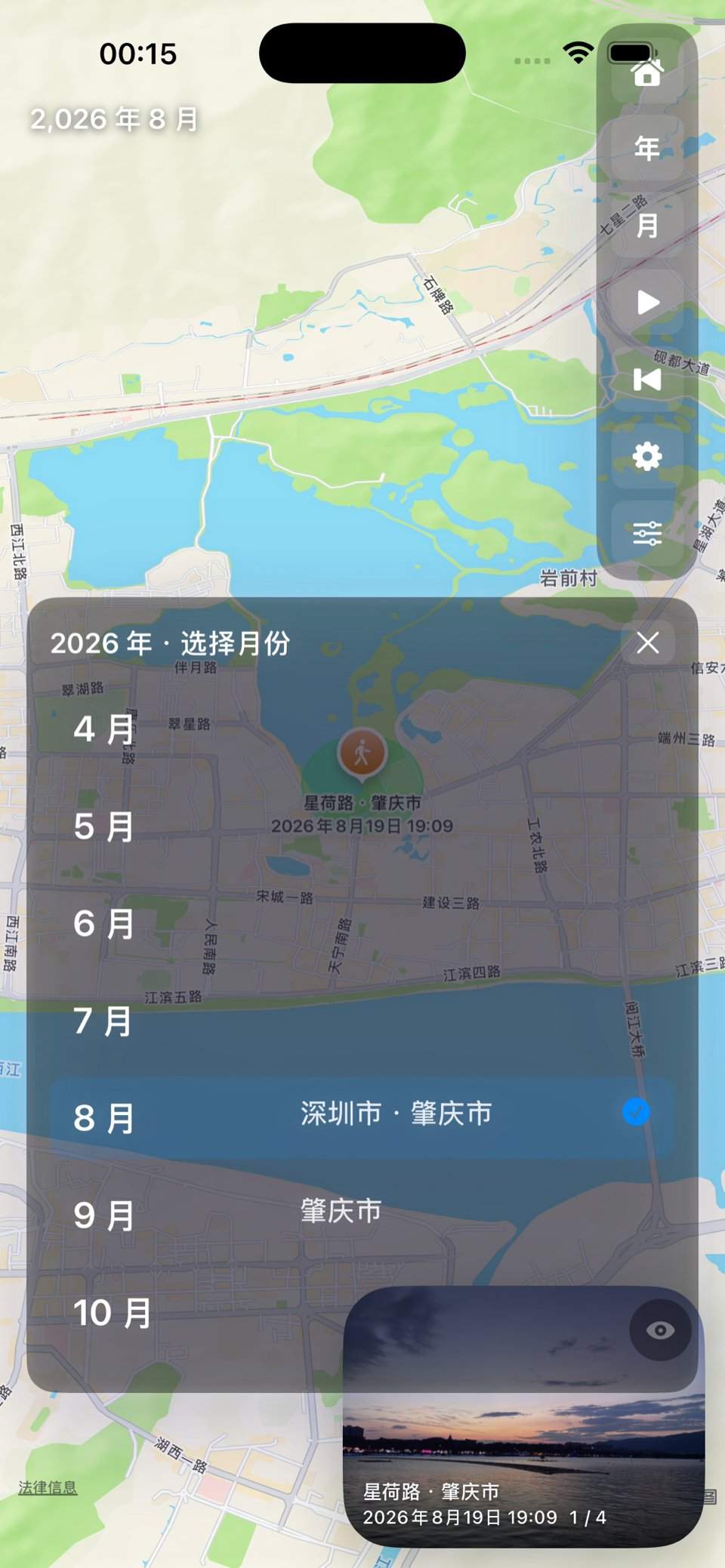 见地 LOCI：地点列表