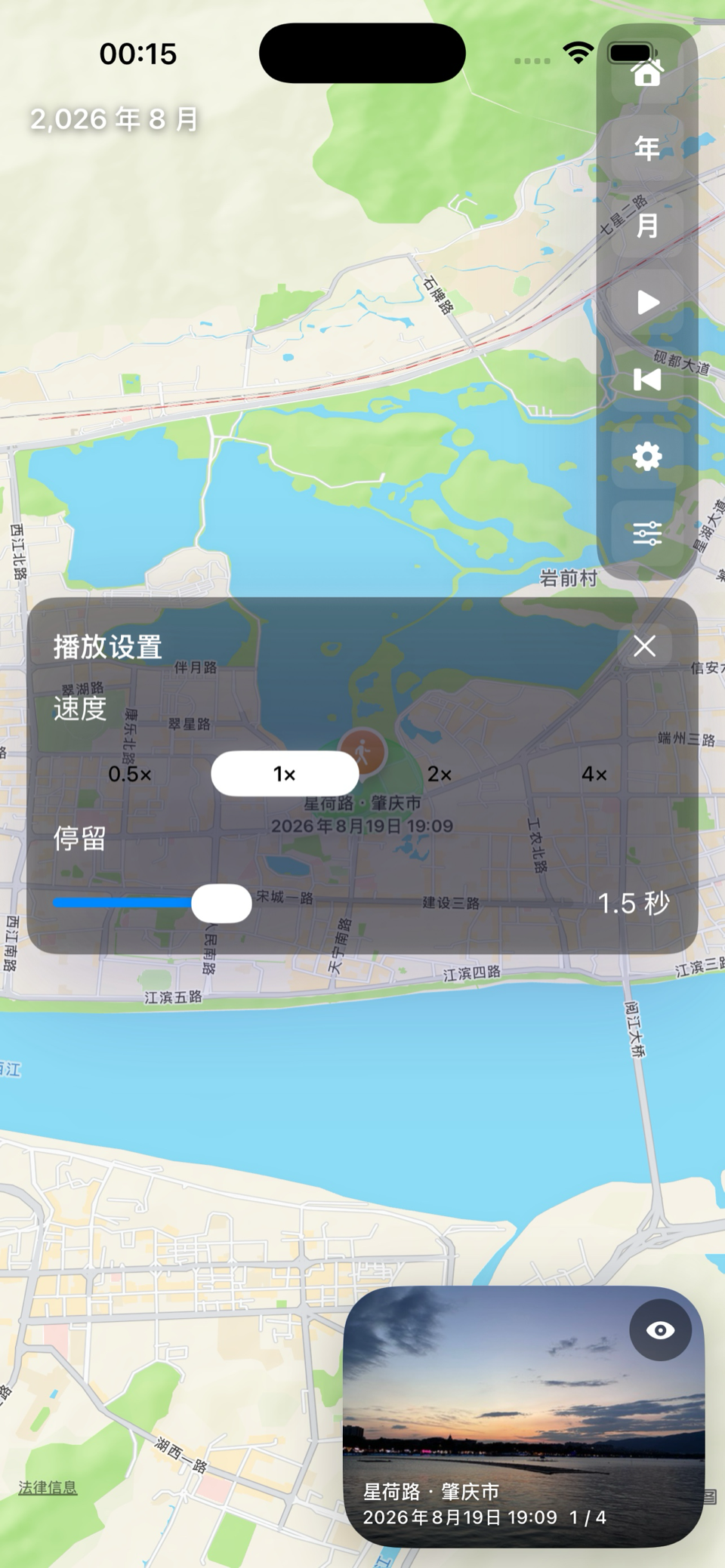 见地 LOCI：播放设置