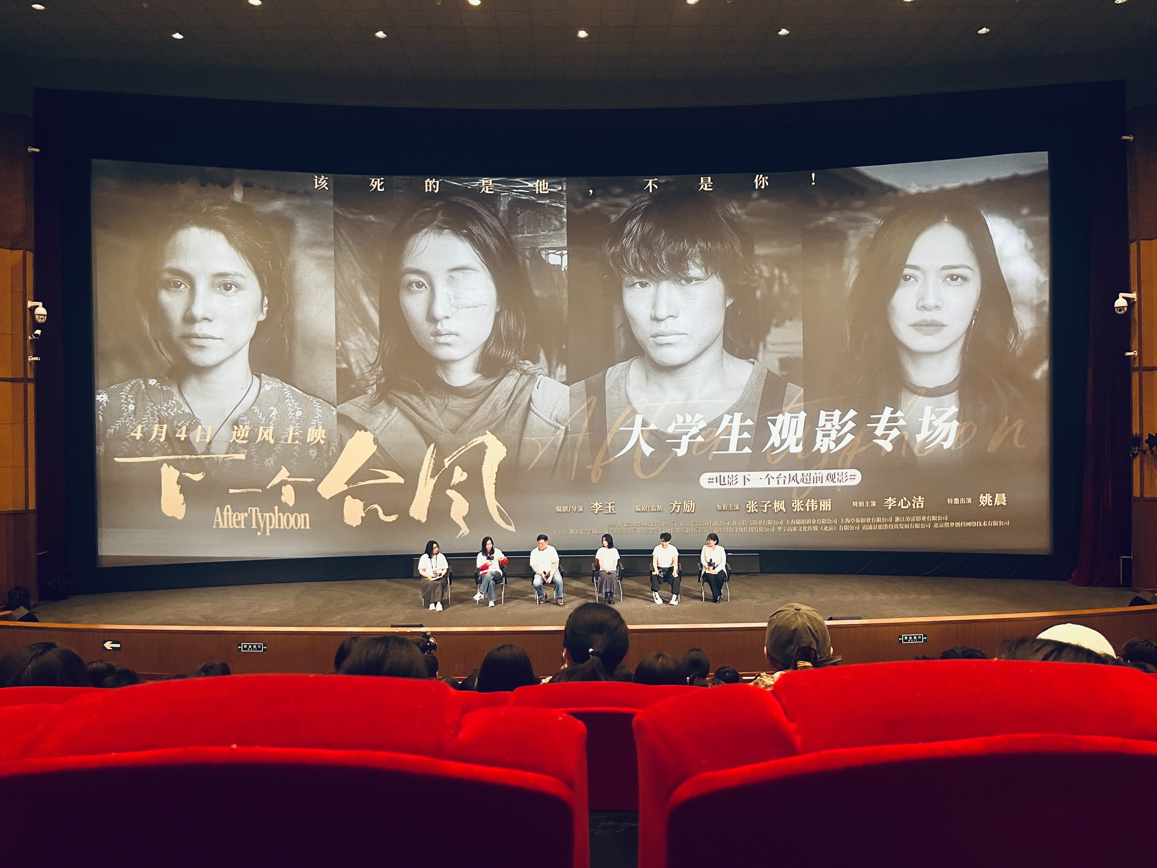 当法律与光影共同照亮性别暴力的暗角｜《下一个台风》超前观影对谈
