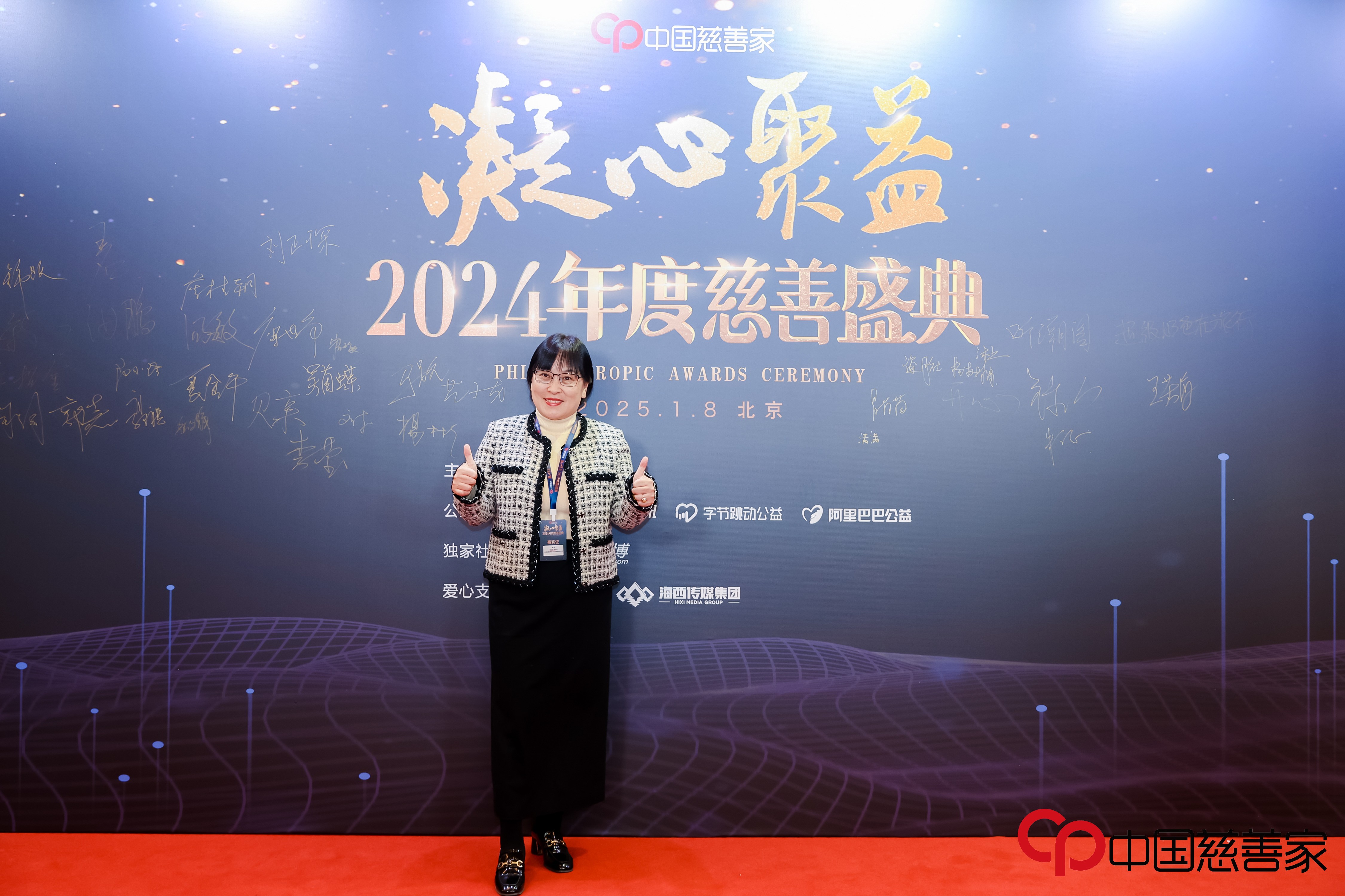 「无暴力的未来」荣获“久久回响十佳项目”奖｜中国慈善家2024年度慈善盛典