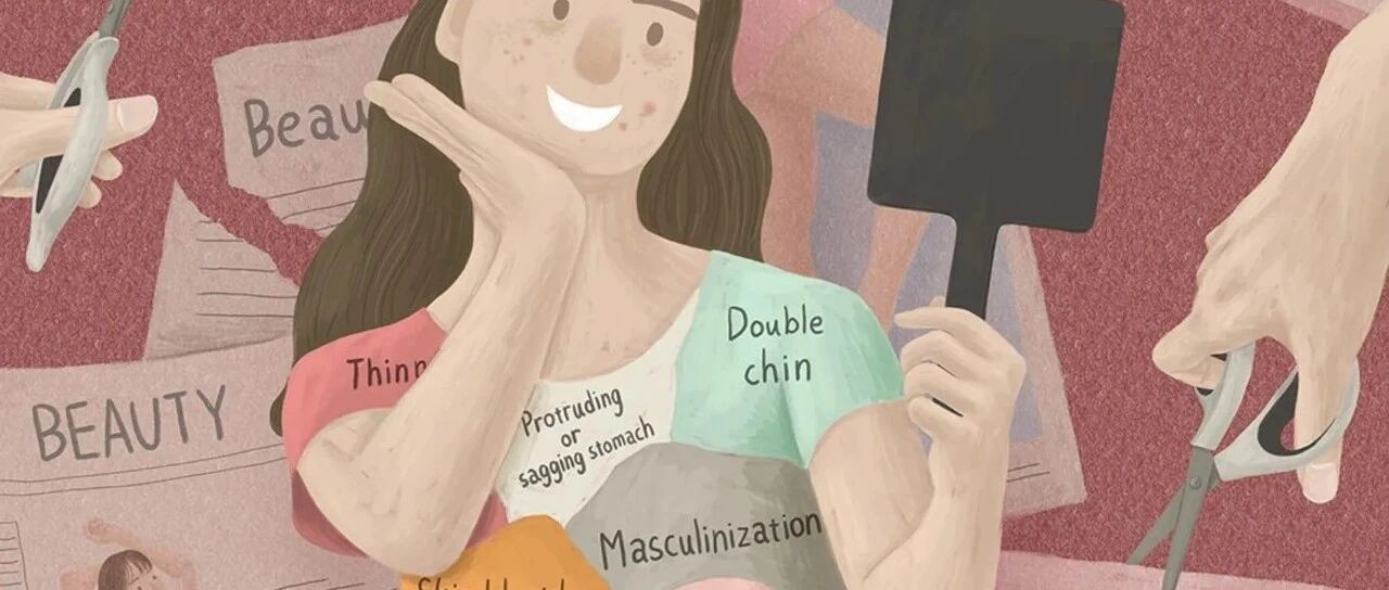 源众杂谈｜社会凝视的精致枷锁：女性如何破局服美役