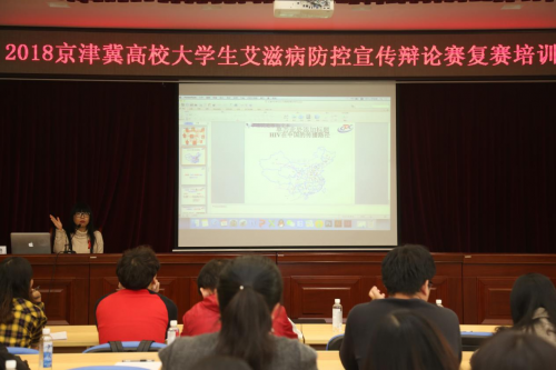 2018京津冀高校大学生艾滋病防控宣传辩论赛复赛在京举办