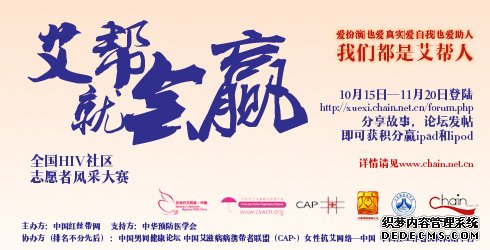 艾帮就会赢—活动报名