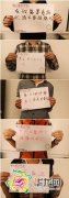 艾滋病感染者用纸张表心声 渴望受平等对待(图