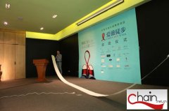 “爱滋徒步”公益筹款活动启动 许晴获聘形象大