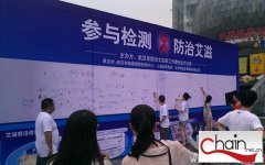 唾液测艾滋 武汉市民参与“体验式防艾教育”