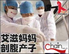 中美合作研究艾滋病乙型肝炎母婴阻断药