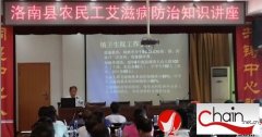 洛南开展农民工艾滋病防治知识讲座