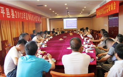 山东省平邑县举办2013年度彩虹小组艾防夏季联谊会