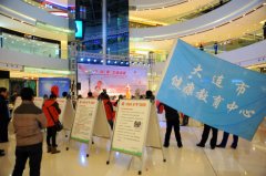 大连市“艾滋病日”大型公益活动昨日举办