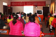 者腊乡认真开展领导干部、妇女骨干艾滋病防治