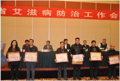 黔东南州获全国艾滋病防治工作先进荣誉称号