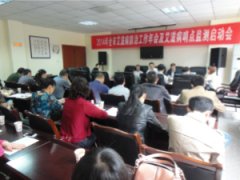 遂宁市2014年艾滋病防治工作年会议顺利召开
