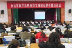 市卫生局：我市举办全市医疗卫生机构医务人员