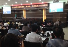 壹起来红丝带志愿者参加艾滋病知识培训