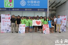 预防艾滋病公益广告征集大赛 校园宣传启动