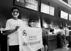 艾滋病患者表明身份后遭航空公司“拒载”