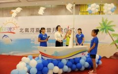彭丽媛出席艾滋病致孤儿童夏令营开营式