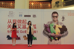 “2014 Go爱的旅程”在京举行 呼吁关注艾滋遗孤