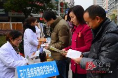 石门县卫生系统开展艾滋病日活动