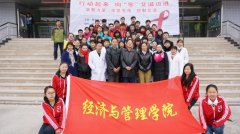 行动起来，向“零”艾滋迈进