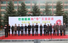 陕西省艾滋病日宣传活动在西京学院举行 戴征社