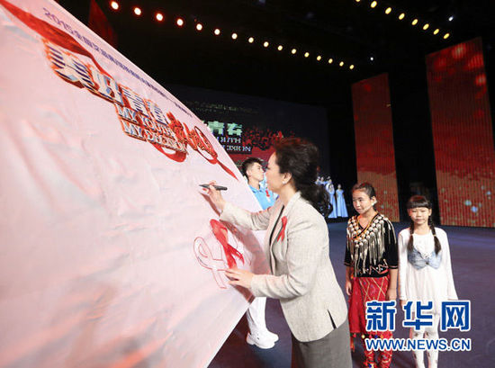彭丽媛出席