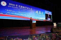 国家卫计委金小桃副主任出席2016艾滋病学术大会