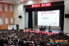 江西外语外贸职业学院开展艾滋病防治知识讲座