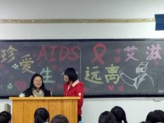山东东营职院开展“珍爱生命 远离艾滋病”教育