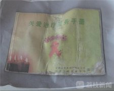老板“雇佣”艾滋病人恶意讨债 警方介入调查