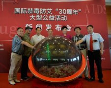 明星助阵国际禁毒防艾“30周年”大型公益活动
